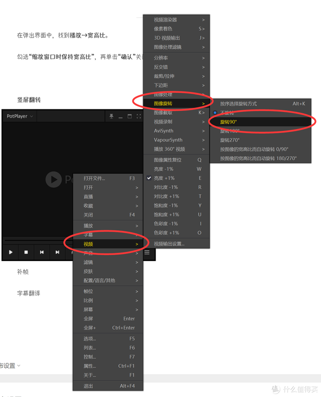 potplayer中文官网，potplayer剪辑（超顶内置解码器）