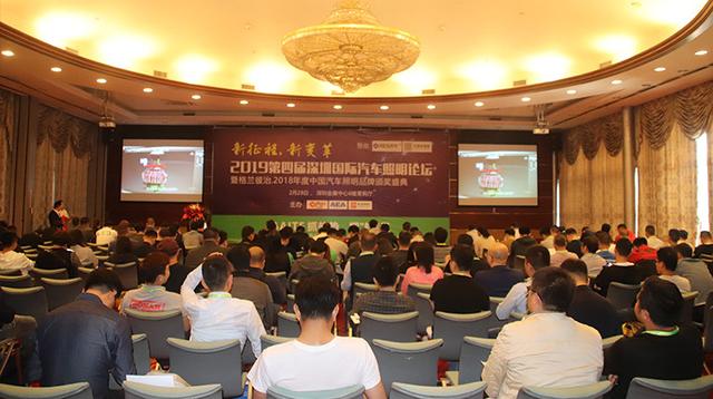 恩平论坛怎样注册，恩平论坛怎样注册邮箱（2019深圳国际汽车照明论坛暨汽车照明品牌盛典在深圳完美举办）