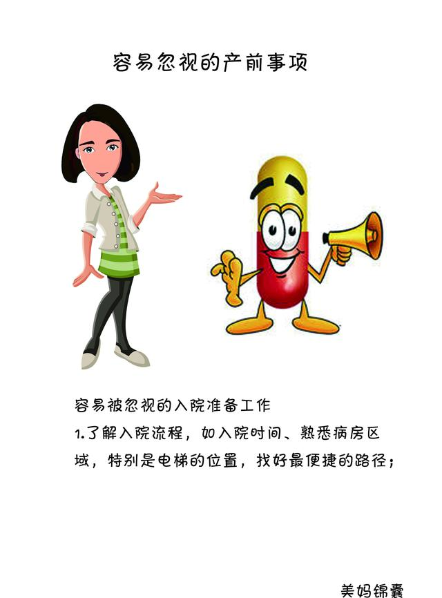 产前健康教育有哪些，分娩前的健康教育（临产前孕妇需要注意的生活和分娩前的注意事项）