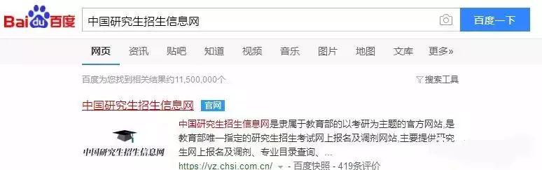 研究生怎么报考学校（考研该如何选择目标院校和专业）