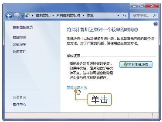 windows是如何创建还原点，windows10如何创建还原点（如何创建电脑系统映像）