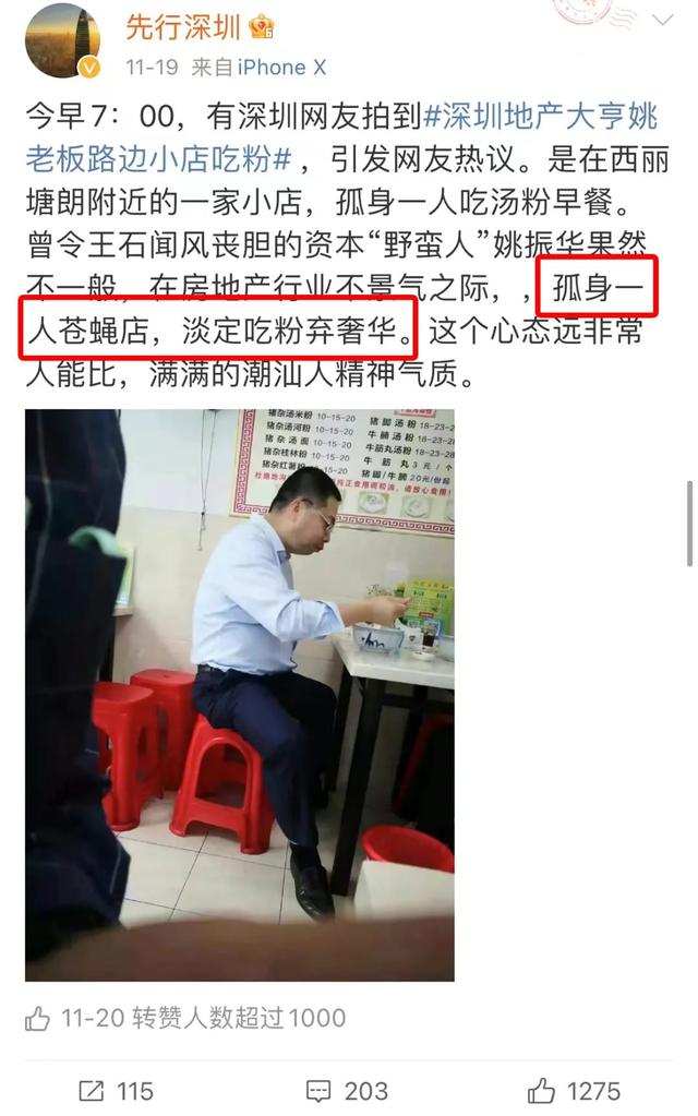 深圳富豪的迷乱生活，深圳水榭花都住什么人（我才知道对有钱人的误解有多离谱）