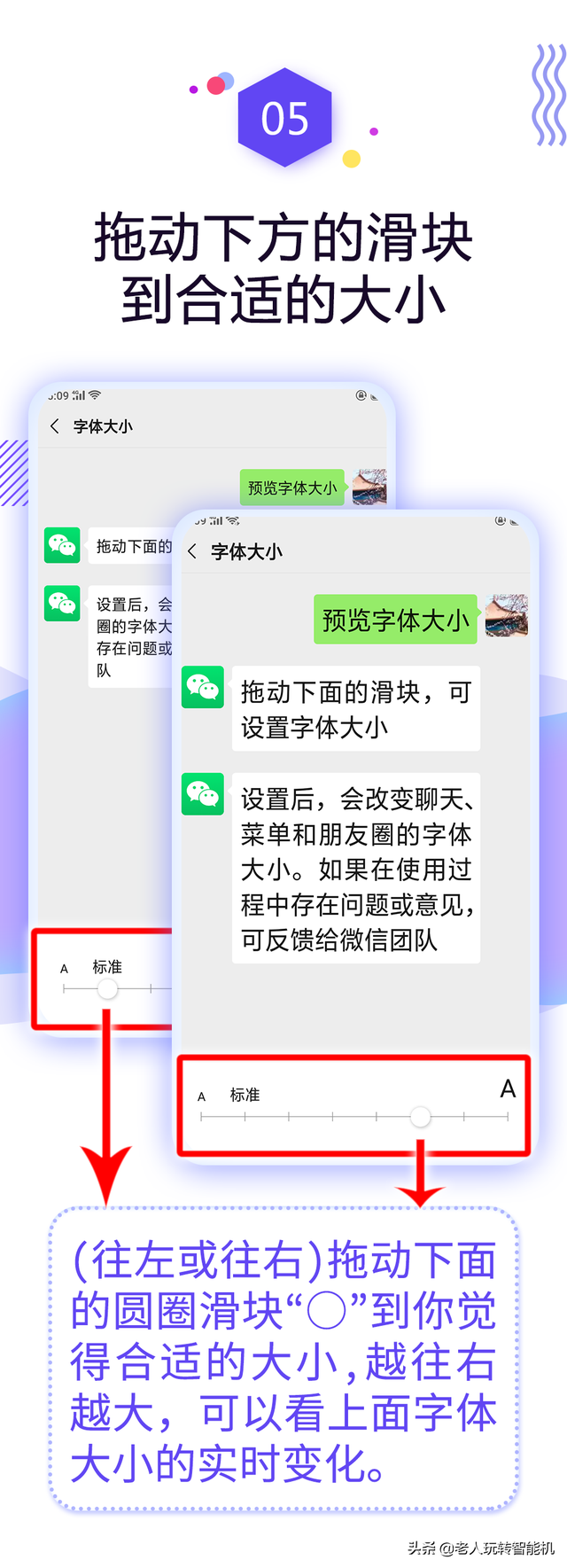 微信字体怎么改，微信怎么改字体风格（怎么调节微信字体大小）
