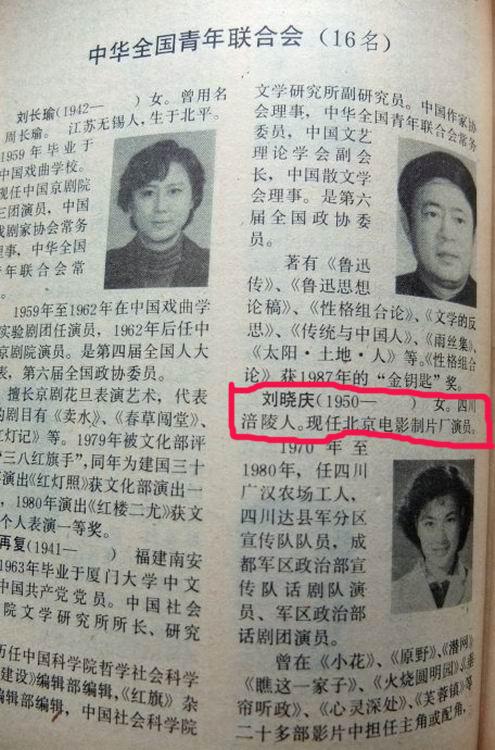刘晓庆年龄到底有多大，反正这回没再演少女