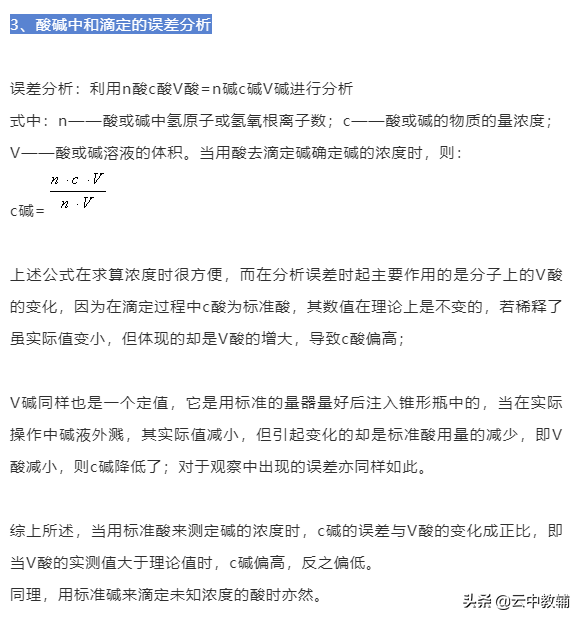 离子的浓度商与溶度积常数的区别，溶度积常数与温度和离子浓度有关吗（高考化学电离平衡九大知识点）