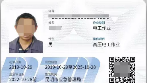 考电工证怎么考，考电工证怎么报名（报名条件是什么——张老师）