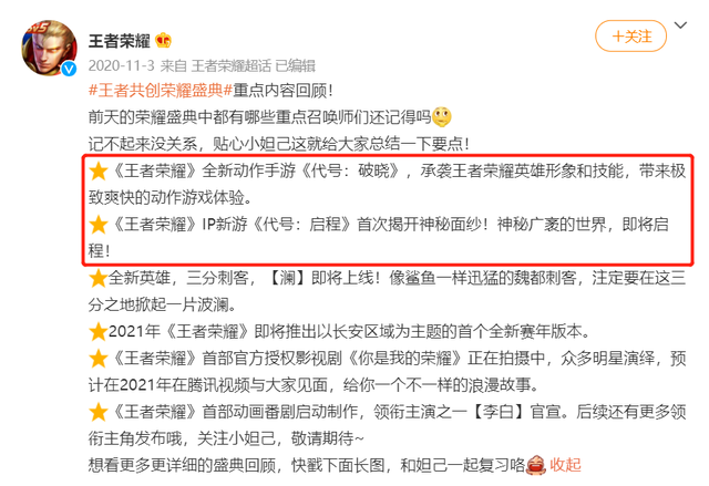 盼星星♡盼月亮♡网名，盼星星♡盼月亮♡微信昵称（王者荣耀，这回出大事了）