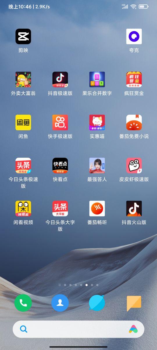 什么软件最赚钱(红包手游哪个是真的)