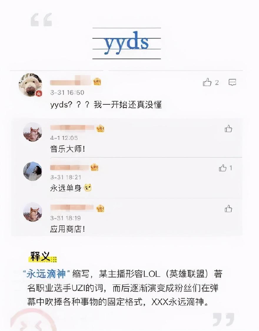 uus是什么意思，uus是什么意思网络用语（年轻人为什么非得讲“黑话”）
