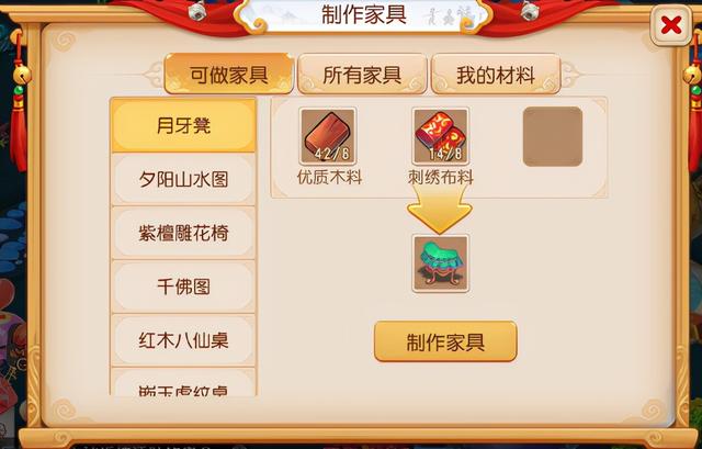 梦幻西游法宝合成材料摆放位置，梦幻西游法宝合成材料摆放位置降魔斗篷（升级门派法宝缺银币）