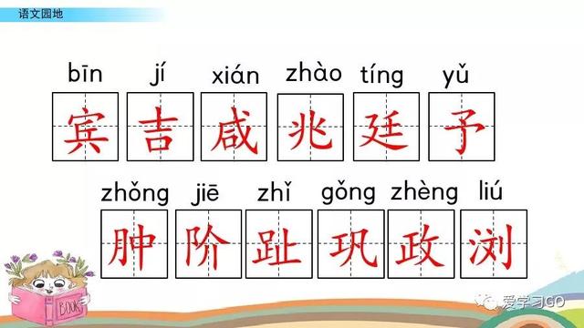 十万个为什么好词好句，《十万个为什么》好词好句（部编版四年级下册《语文园地二》+​《十万个为什么》图文解读）