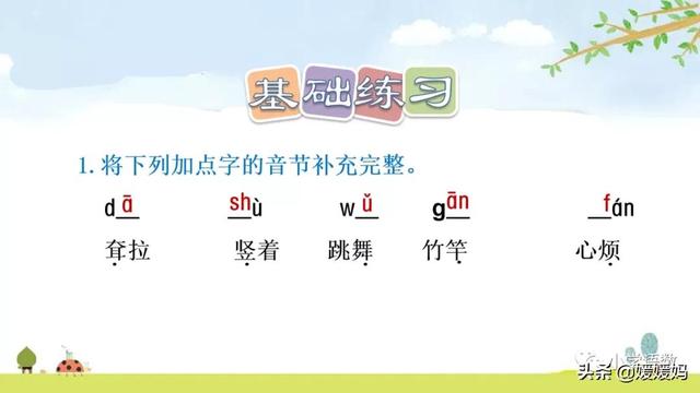 慢慢拼音怎么读，慢慢拼音（二年级下册语文课文19《大象的耳朵》图文详解及同步练习）