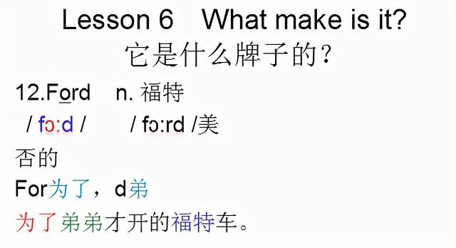 fiat怎麼讀,英語fiat怎麼讀(音標課件自學整理lesson)