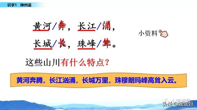 羌怎么读音，羌怎么读 读音（二年级下册语文识字1《神州谣》图文详解及同步练习）