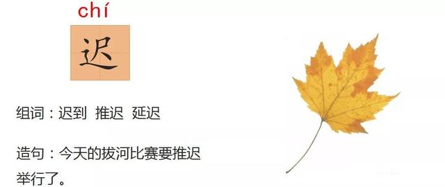 金黄的什么填词语，金黄的什么填空（部编版三年级语文上册第5课《铺满金色巴掌的水泥道》图文讲解）