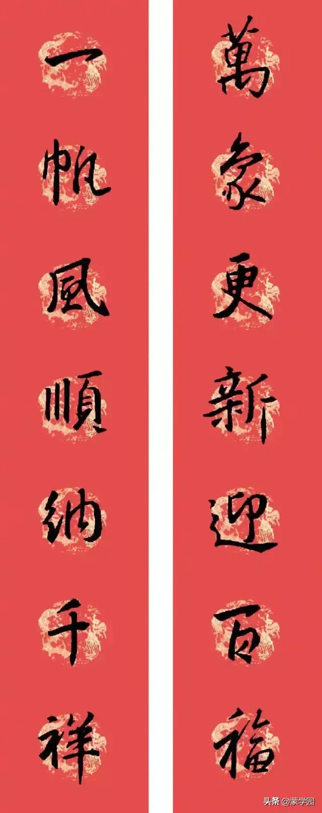 王羲之集字春联，王羲之集字春联32幅作品（王羲之集字春联30副）