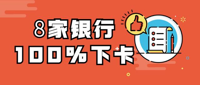 什么银行信用卡额度高又好批（2021年下卡快、额度高的8家银行）