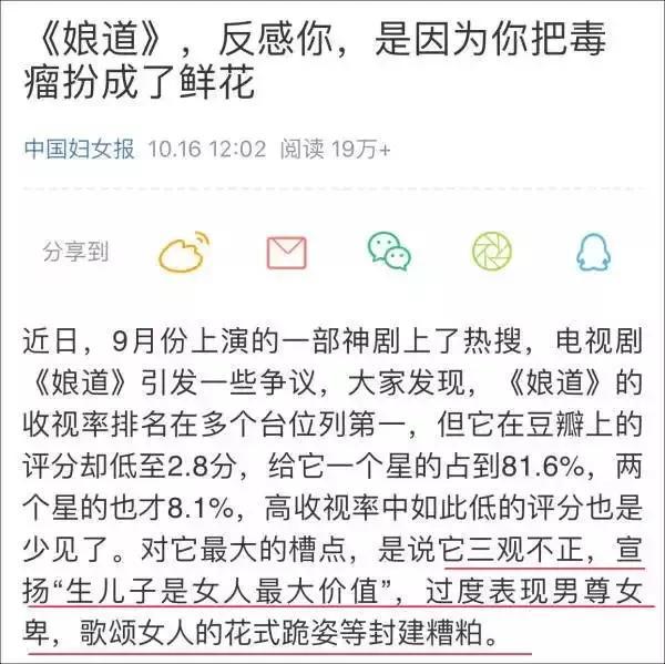 好看电视剧娘道，《娘道》—你不可不知的一部剧