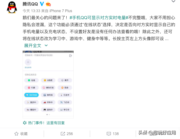 怎么知道qq好友是否隐身，怎样知道QQ好友是不是隐身（QQ新版本火了，能相互查岗）