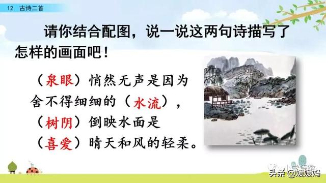 四时田园杂兴的诗意,《四时田园杂兴》的诗意是什么(一年级下册语文课文12《古诗二首》图文详解及同步练习) 四时田园杂兴的诗意,《四时田园杂兴》的诗意是什么(一年级下册语文课文12《古诗二首》图文详解及同步练习)
