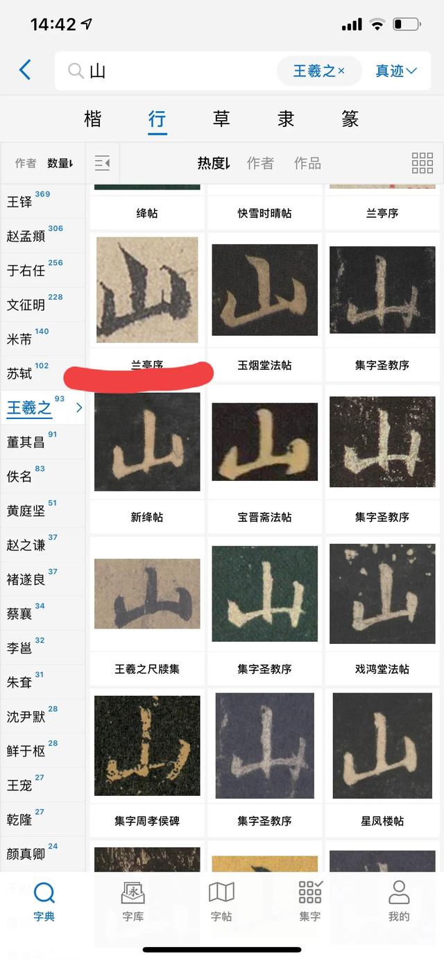 山的笔顺怎么写，火的笔顺怎么写（山的笔顺到底是怎样的）