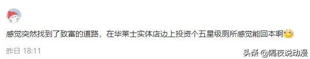 喷射战士是什么意思，喷射战士是什么意思日语（有人每天3个汉堡也没事）