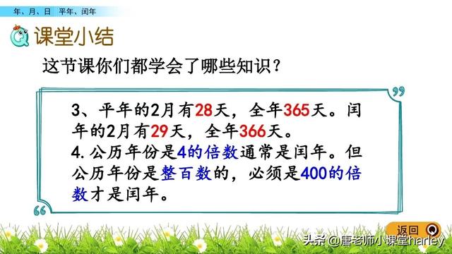 什么是闰年什么是平年怎么区分，怎样分辨平年和闰年（平年、闰年判断方法和实际应用）