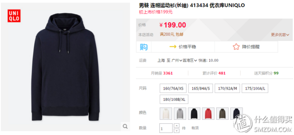 优衣库淘宝旗舰店(优衣库旗舰店女装)