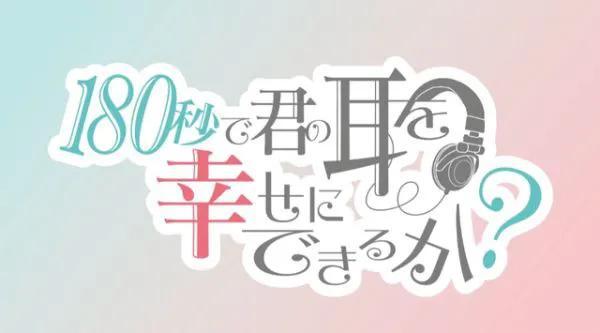 美妙旋律第四季，美妙旋律第二季在哪个软件上可以看（2021年10月新番介绍）