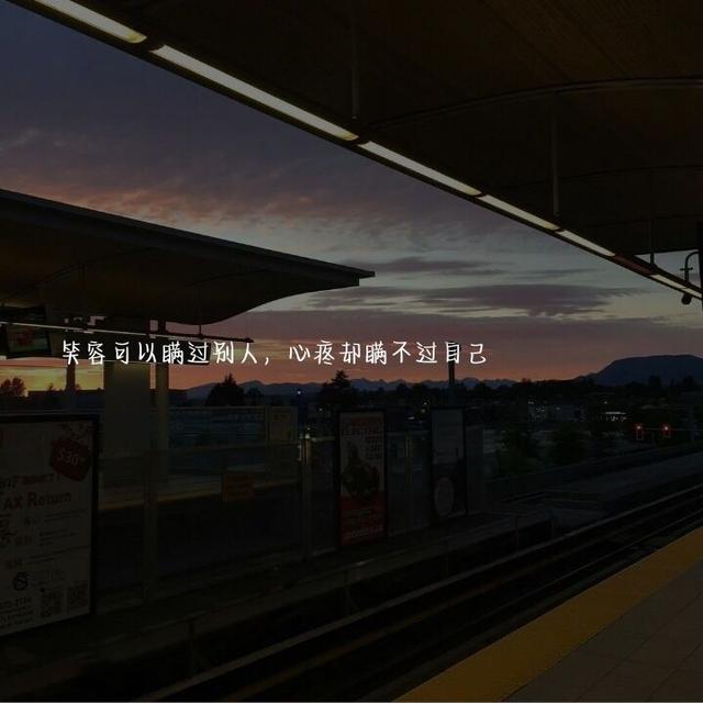 文案图片，文案图片高清（只期待后来的你能快乐）