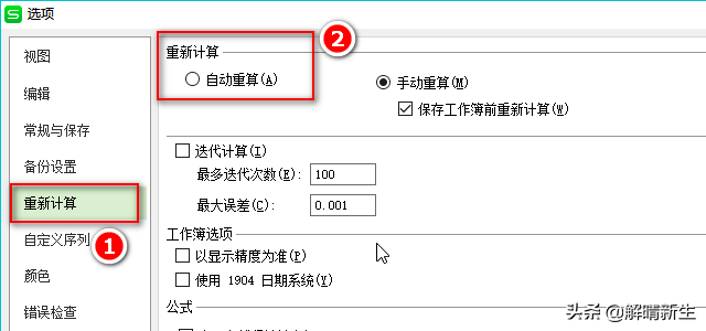 excel公式不自动计算，在excel中（Excel却没有自动计算结果）