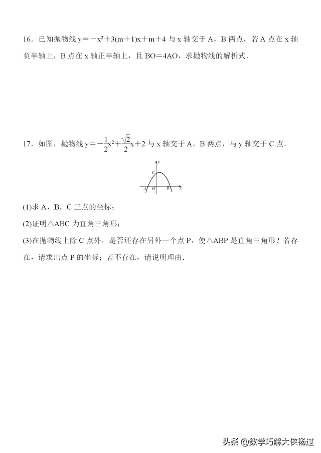 一元二次方程计算题及答案过程，一元二次方程计算题及答案过程公式法（二次函数与一元二次方程）