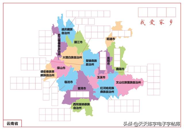 中国地图轮廓空白打印版，世界地图轮廓（全国34省市自治区各地地图地名书写字帖）