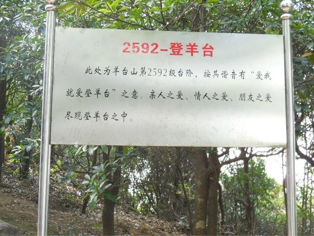 深圳石岩休闲会所，宝安区有什么好玩的地方（深圳爬山锻炼好去处：羊台山）