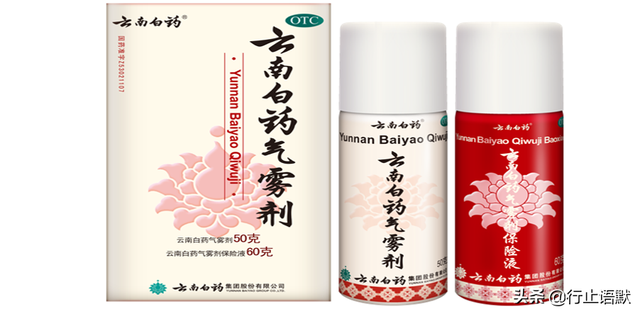云南白药怎么用，如何使用云南白药（云南白药气雾剂内装两瓶）