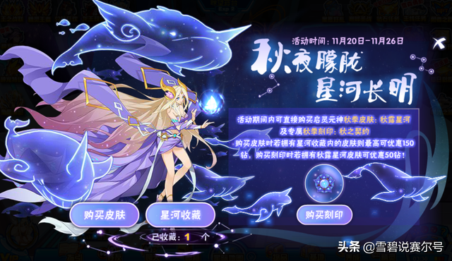 赛尔号不氪金的强力精灵，客观明说目前巅峰到底花多少钱