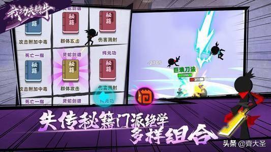 保卫萝卜天际12攻略，保卫萝卜天际第4关攻略（这27款优质单机手游2分钟就能让你欲罢不能）