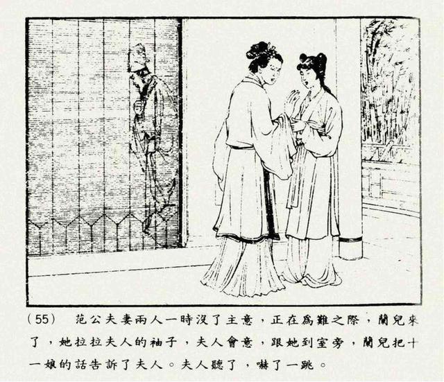 聊斋志异故事连环画封三娘，港版聊斋故事连环画《封三娘》香港海鸥出版社1978年版