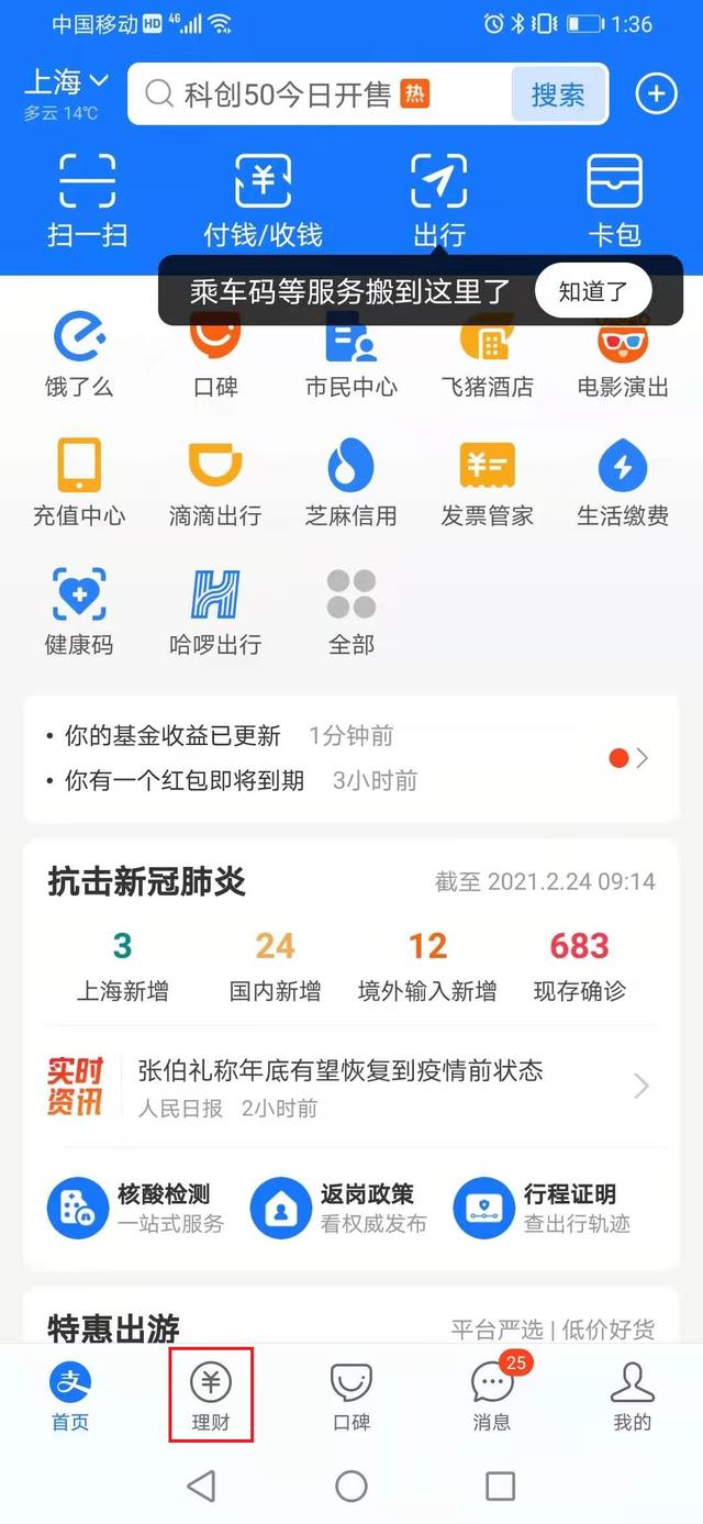 支付寶定投基金怎么操作，支付寶定投基金怎么操作才能賺錢？