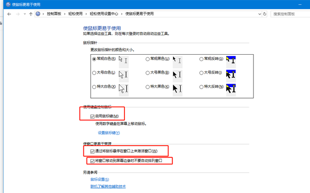 怎样用键盘控制鼠标没有鼠标键，没有鼠标怎样用键盘控制电脑（键盘也能代替鼠标控制光标操作）