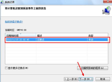 开机一键还原win7系统（了解电脑重装系统教程）