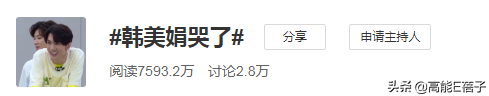 韩美娟是谁，韩美娟是哪儿的人（韩美娟直播痛哭回应了）