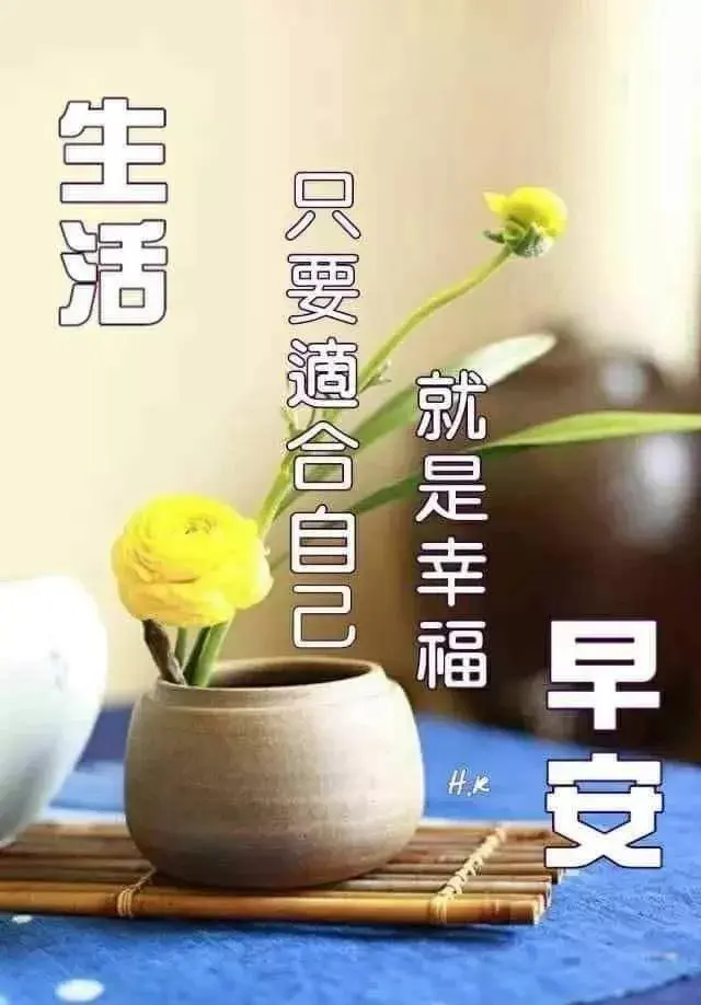 问候早安的句子，问候早安的唯美句子（一句问候）
