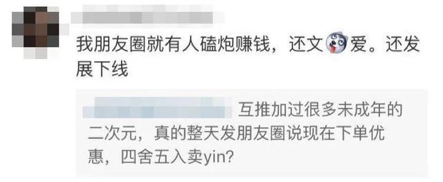 约炮什么意思，今天有一个男生问我今天约吗（00后流行“磕炮”）