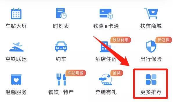 网上订票学生怎么半价，网上订票怎么定半价学生票（学生票优惠次数、票价怎么算）