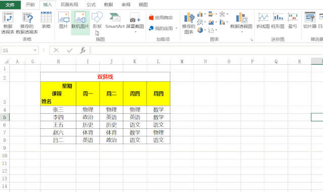 表格单斜线、双斜线制作，同事用的两种方法，只需简单两步搞定