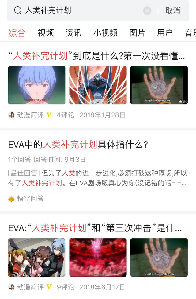 碇真嗣，微信头像，碇真嗣（普通人根本承受不了）