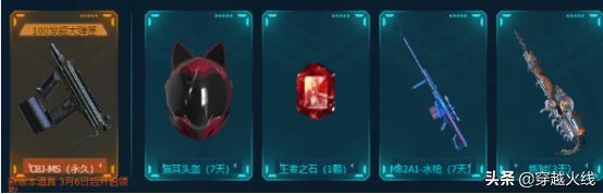 穿越火线防沉迷，穿越火线防沉迷怎么解除（原来还有这么多有意思的地方呢）