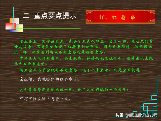 红楼梦28回概括，红楼梦第28回概括（《红楼梦》分回导读—第二十八回）