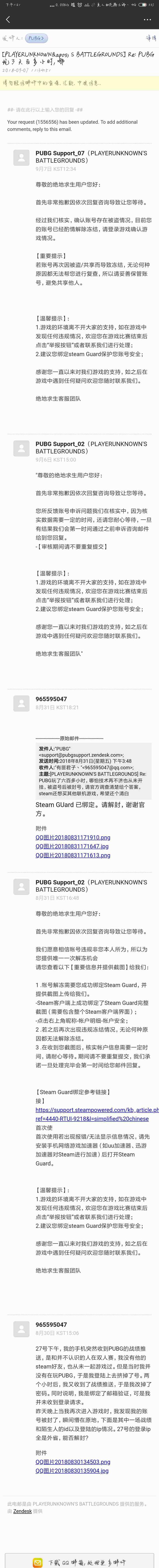 吃鸡被误封怎么申请解封，吃鸡被封号怎么解封（PUBG被盗号开挂导致封禁的申诉教程看这里啦）